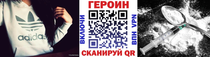 ГЕРОИН афганец  Вилюйск 