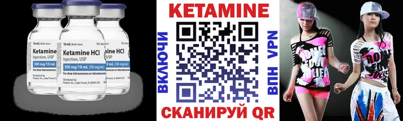 КЕТАМИН ketamine  Вилюйск 