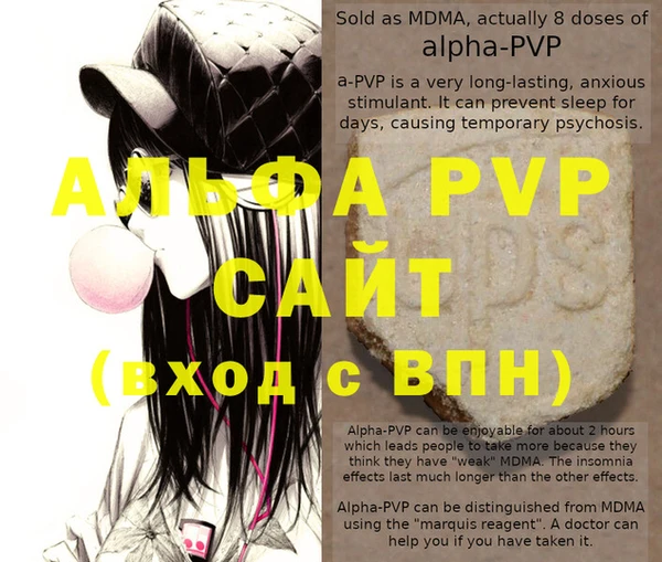 ALPHA PVP Семикаракорск