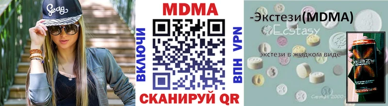 МДМА кристаллы  закладка  Вилюйск 
