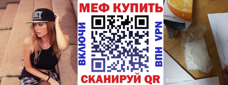Мефедрон mephedrone  Вилюйск 