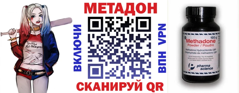Метадон белоснежный  наркота  Вилюйск 