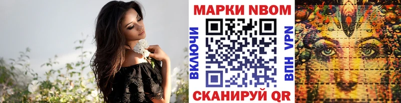 Наркотические марки 1,8мг  как найти наркотики  Вилюйск 